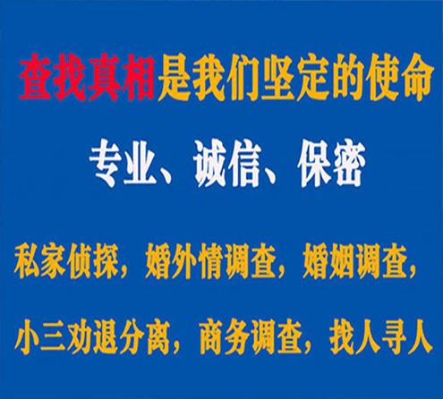 关于南部飞狼调查事务所